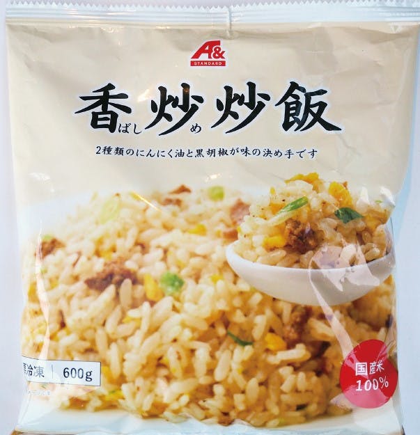 クスリのアオキのPB「香ばし炒め炒飯」