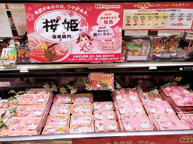 新「桜姫ちゃん」の販促物を使用した売場展開 株式会社ビック・ライズ　食品館あおば本牧店