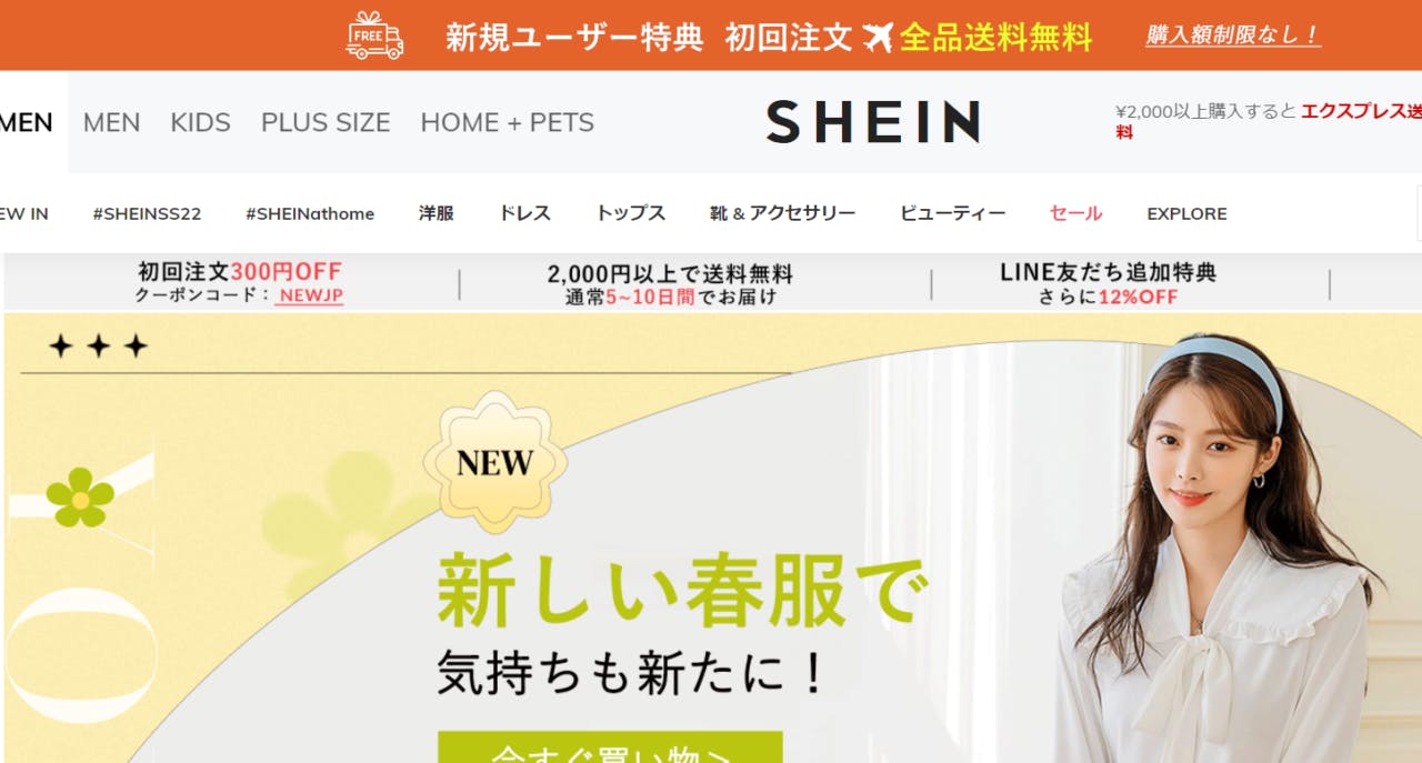 Sheinを生み出しているのは日本のアパレル企業だ