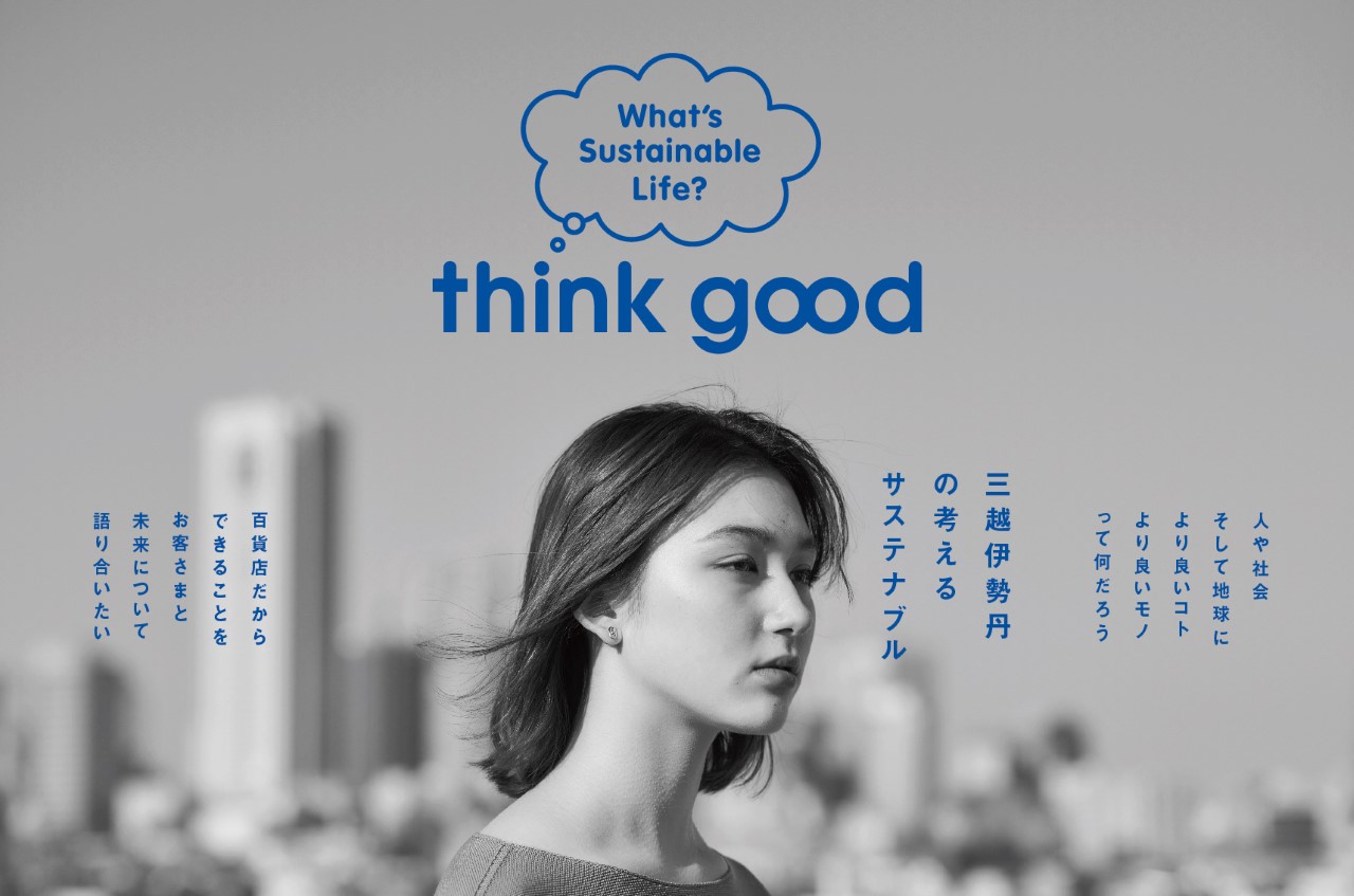 think good