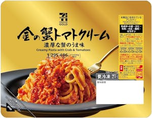 セブンイレブン「セブンプレミアム ゴールド」の冷凍パスタ「金の蟹クリーム」