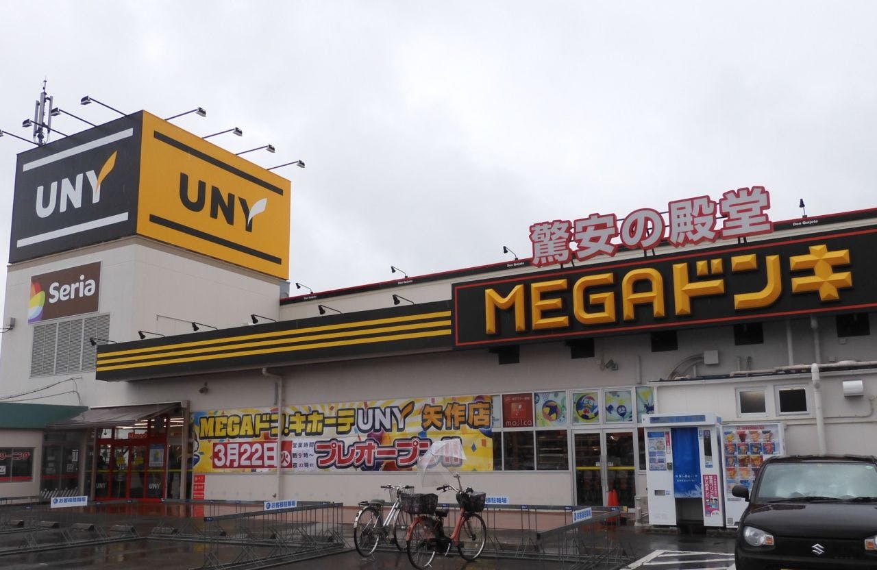 MEGAドン・キホーテUNY矢作店外観