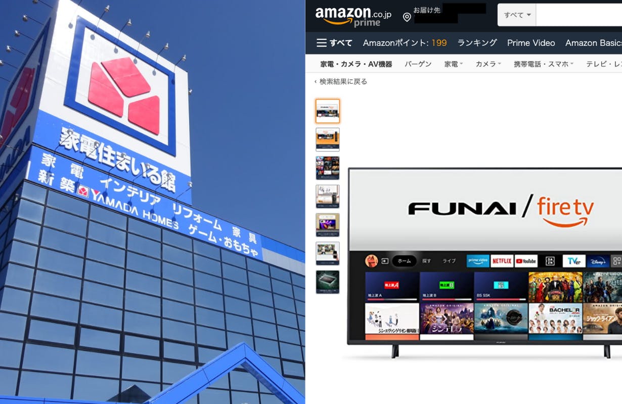呉越同舟かそれとも… ヤマダが”仮想敵”アマゾンと組んで「Fire TV搭載テレビ」を売る深謀とは _流通・小売業界  ニュースサイト【ダイヤモンド・チェーンストアオンライン】