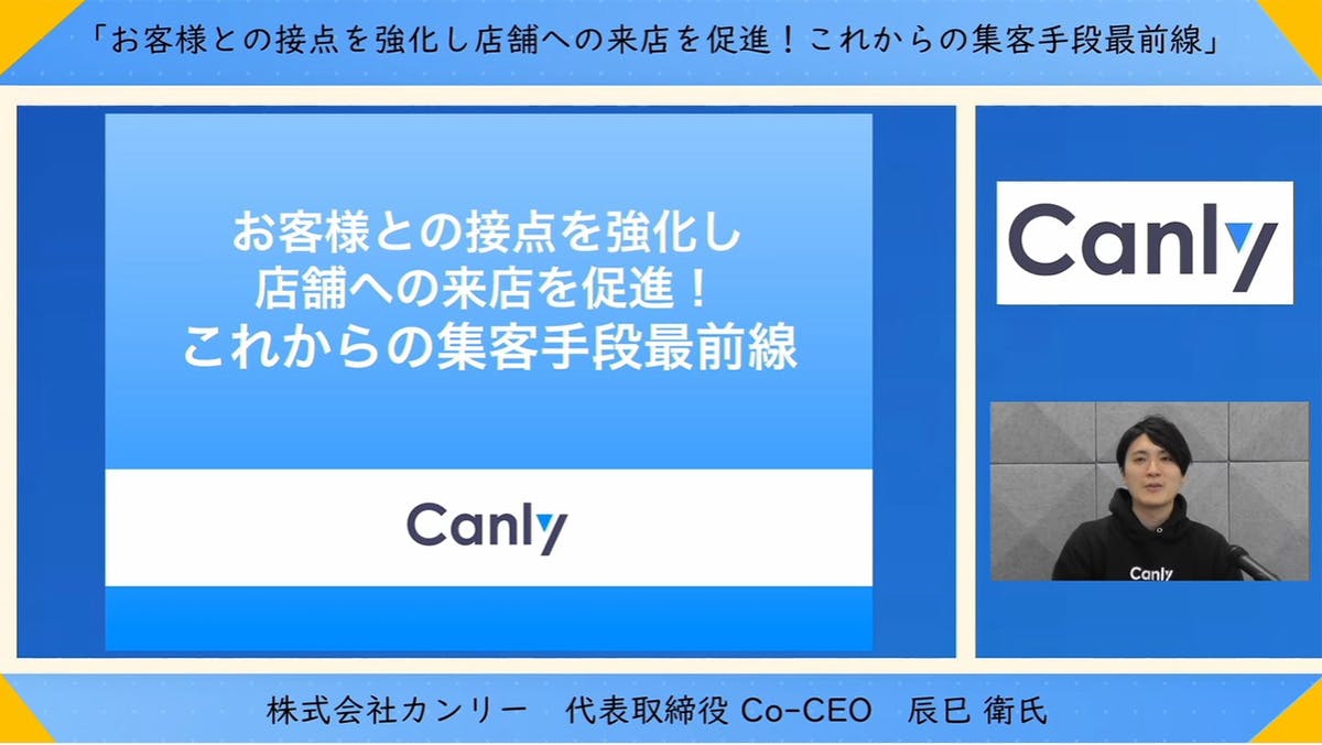 Canlyについて 図1