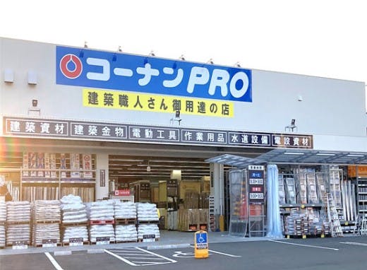 コーナンPRO城南片江店