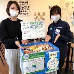 ファミマのフードドライブ活動