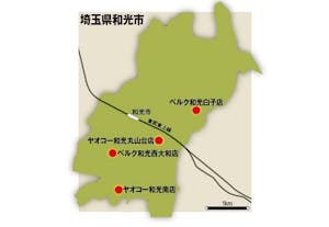 埼玉県和光市