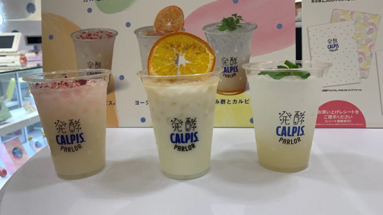 「発酵『カルピス』パーラー」のオリジナルドリンク3品