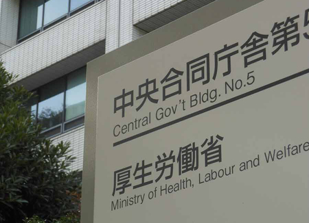 厚生労働省