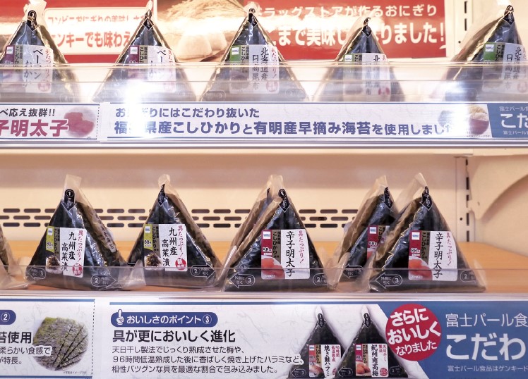 ゲンキーのおにぎり