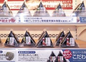 ゲンキーのおにぎり