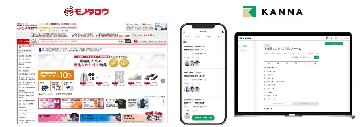 モノタロウのサイト画面とKANNAのサイト画面