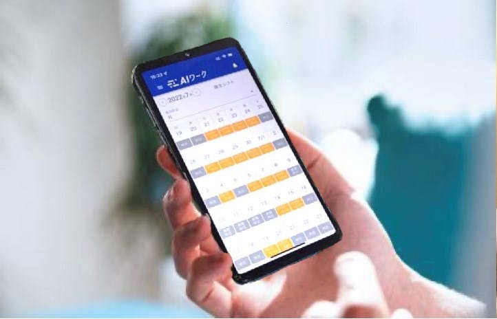イオンリテールのAIを活用して勤務シフトを自動作成する「AIワーク」