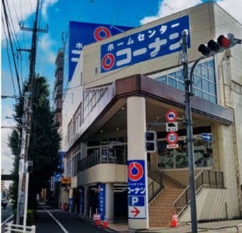 コーナン品川旗の台店外観