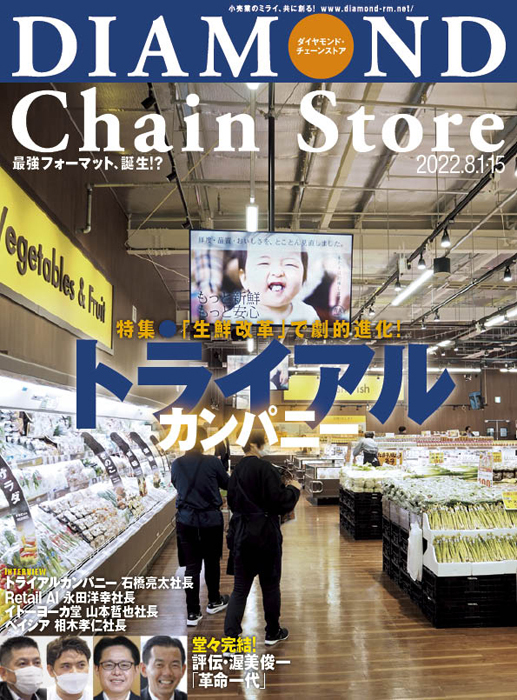 新しいチェーンストアの出店戦略 (船井総研の実務シリーズ 2