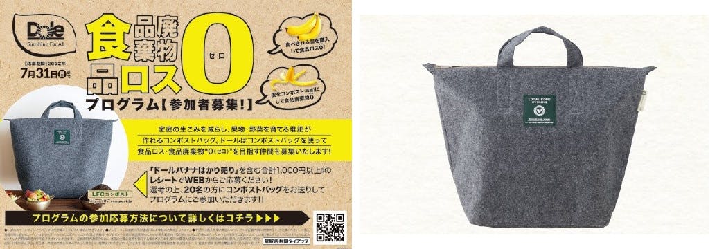 LFCコンポストバッグ