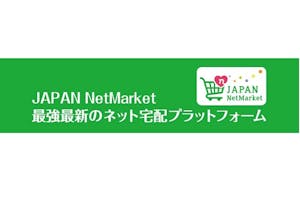 「JAPAN NetMarket」