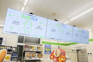 ファミリーマート（東京都）さんが、事業会社を設立し、店舗へのデジタルサイネージの設置を一気に進めている