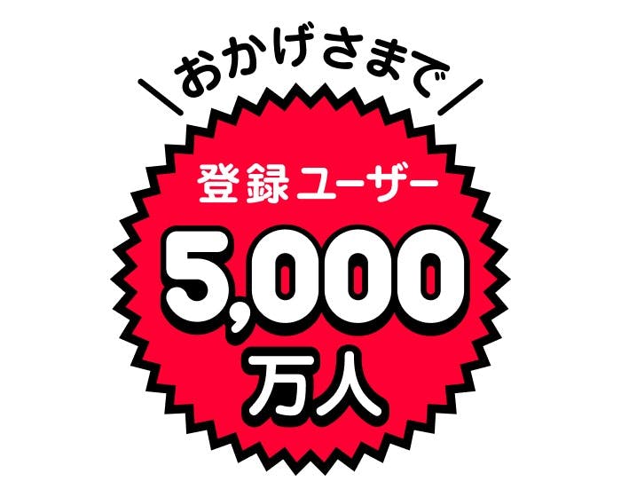 PayPayユーザー数が5000万人突破