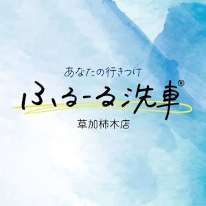 株式会社京南が運営する洗い放題.com®がFC店舗で初の埼玉県出店