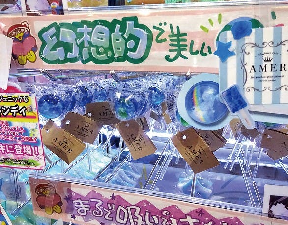キラキラドンキ ダイバーシティ東京 プラザ店で販売されていたアメール」のキャンディ