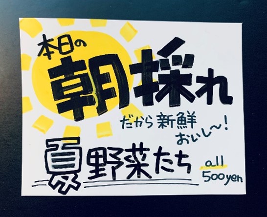 〇〇を足すだけ！？ 自店のPOP効果を今すぐ高めるための