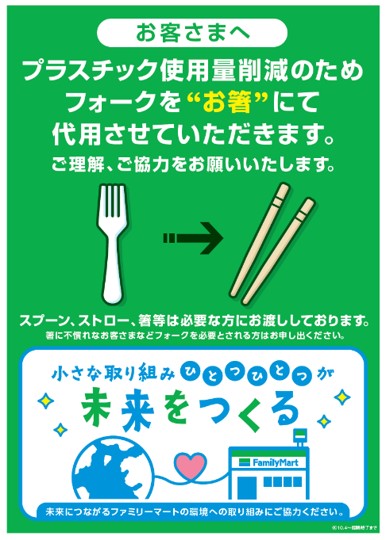 つなぎ合わせる フォーク 安い プラスチック