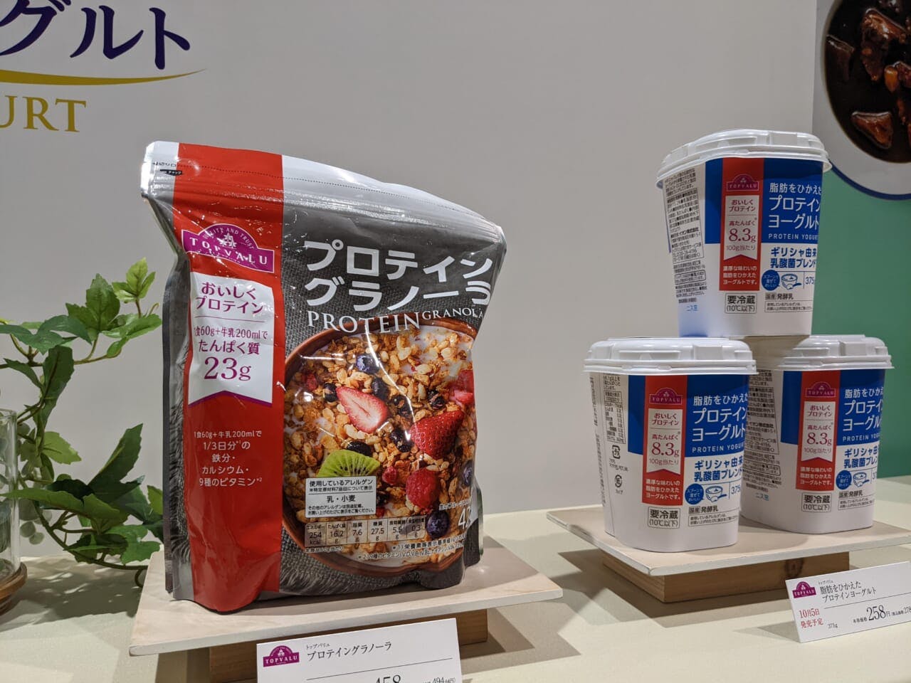 ヘルシーを軸とした商品の展開も強化する