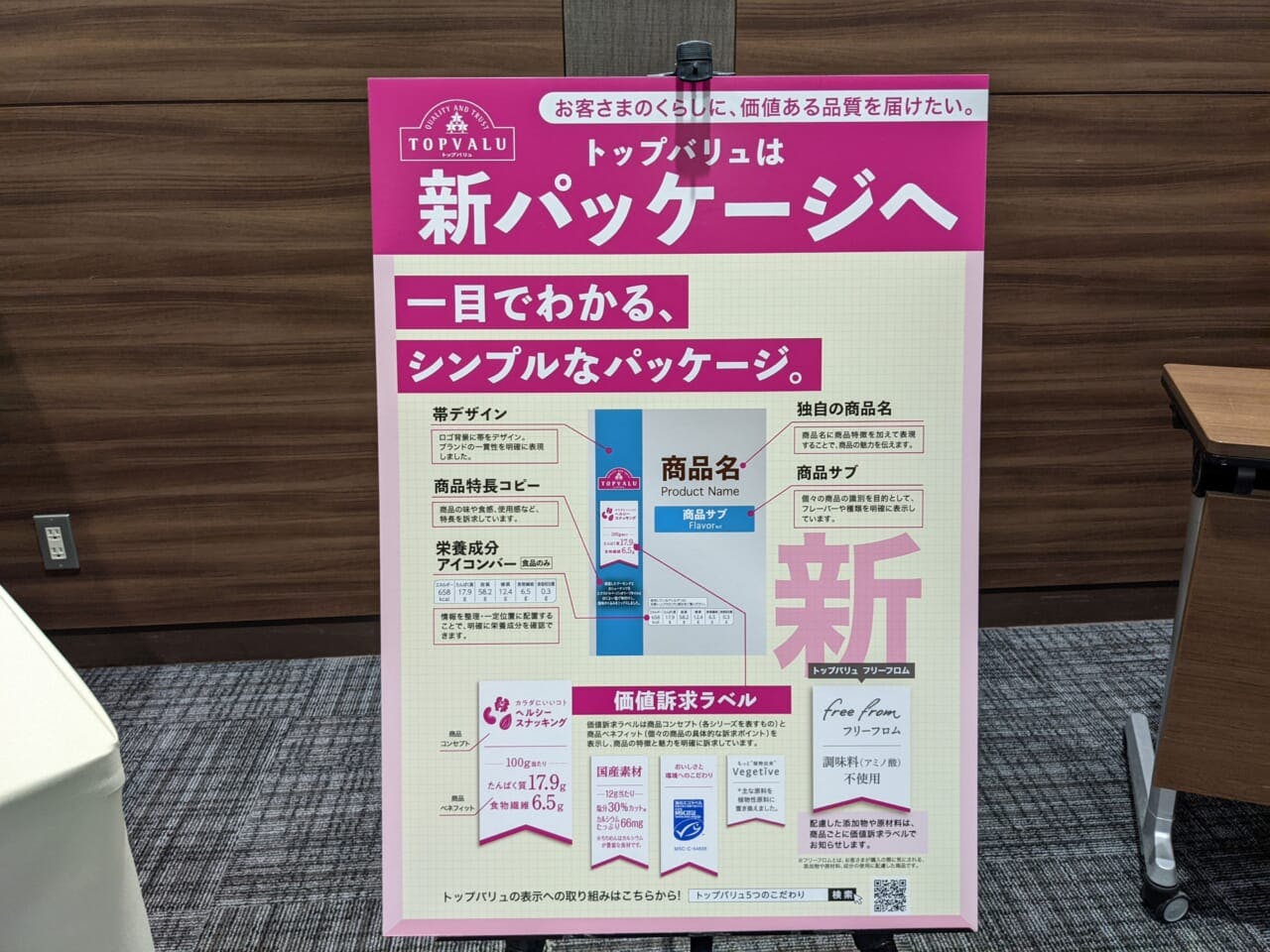 一目で価値が読み取れるよう、パッケージデザインも一新