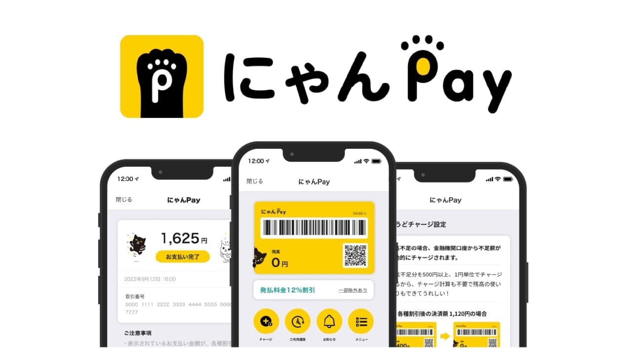 ヤマト運輸がサービスを開始する、新たなスマートフォン決済サービス「にゃんPay」