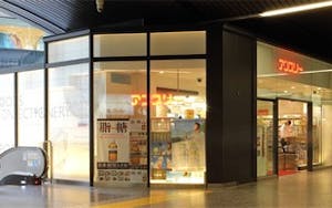 南海電鉄の駅構内にあるコンビニエンスストア「アンスリー」