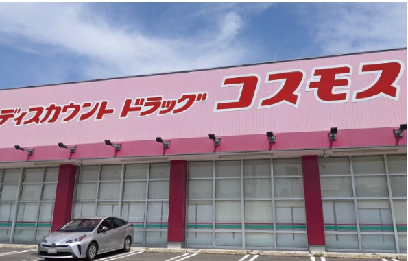 ディスカウントドラッグ　コスモス国分バイパス店