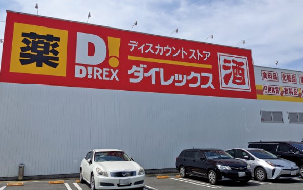 ダイレックス久留米国分店
