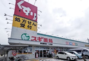 スギ薬局野田愛宕店