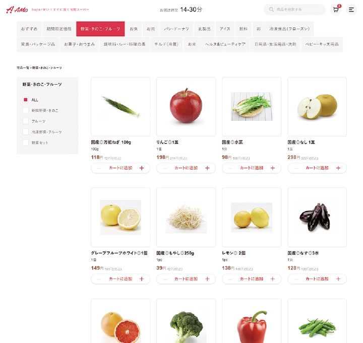 AMoの注文サイト