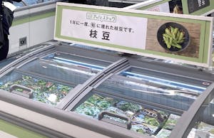 「@FROZEN」の冷凍食材