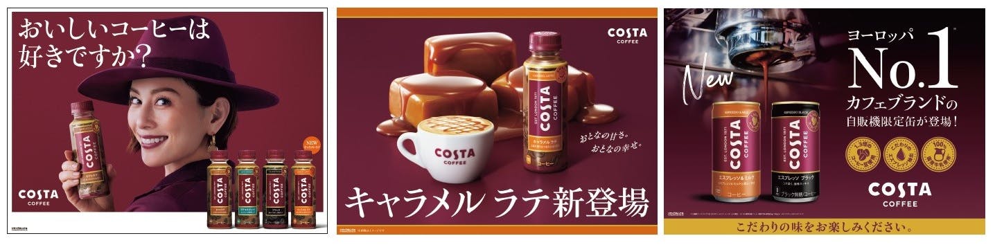 「コスタコーヒー」の米倉涼子さんのCMと連動したキービジュアルと期間限定品「キャラメル ラテ」のボード