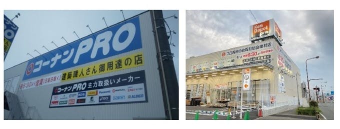 コーナンPRO府中甲州街道店と建デポ二又瀬店の外観