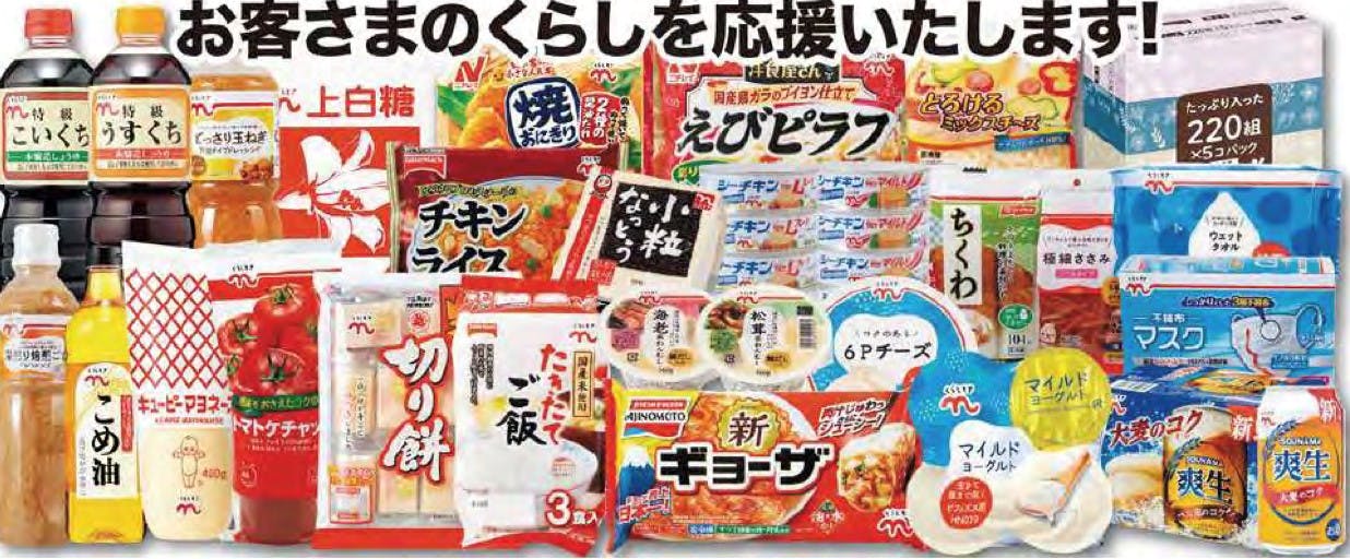 平和堂「くらしモア300品目価格凍結宣言」