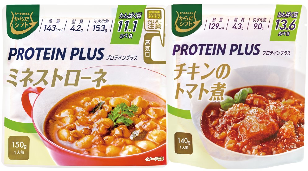 「からだシフトPROTEIN PLUS」の商品