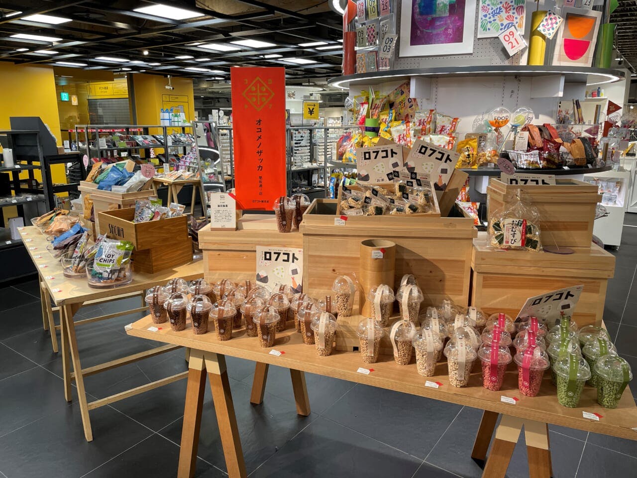 渋谷ロフト1階　ロフトマーケット「オコメノザッカ間坂通り店」／家田製菓のポン菓子「ぽんポンカップ」と「のりおむすび」