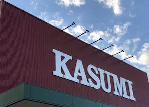 カスミKASUMI　外観ロゴ