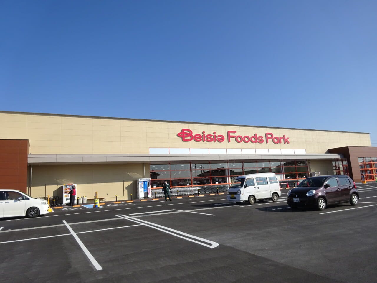 ベイシア Foods Park 大田原店