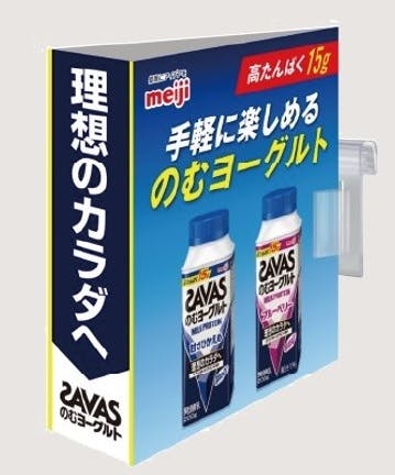 理想のカラダを実現するためにたんぱく質を摂取している「運動層」に向けて店頭販促物を用意