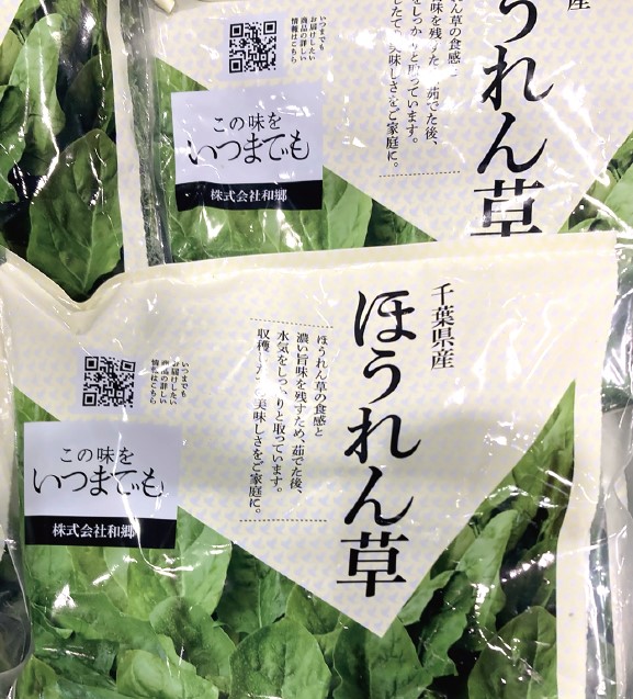 冷凍野菜