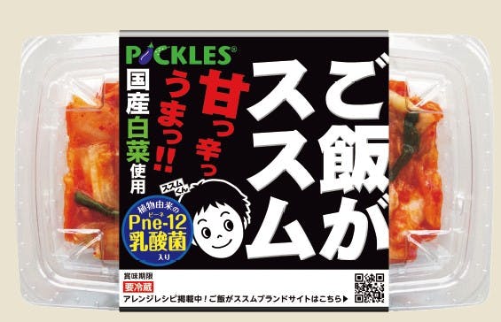 ピックルスコーポレーションの「ご飯がススムキムチ」