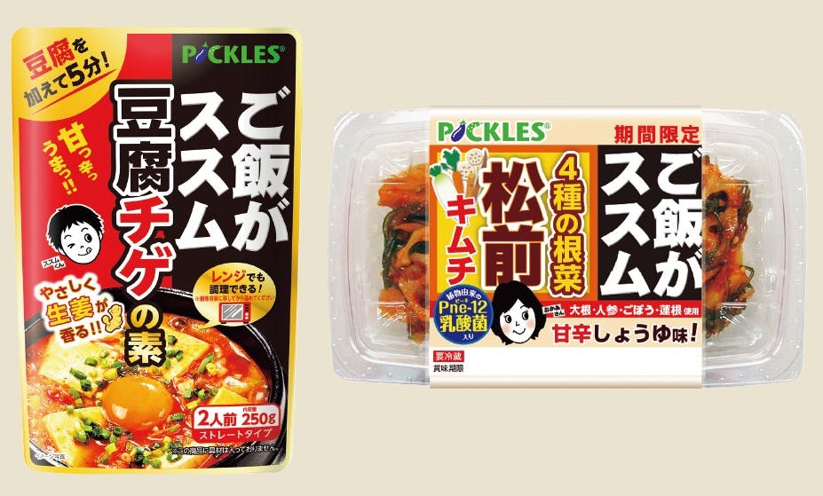 ピックルスコーポレーションの「ご飯がススム松前キムチ」と「ご飯がススム豆腐チゲの素」