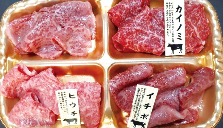 黒毛和牛の「焼き肉用希少部位の盛り合わせ」
