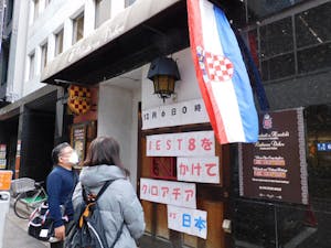 クロアチア料理店に張られたサッカー・ワールドカップ（Ｗ杯）の日本戦の告知