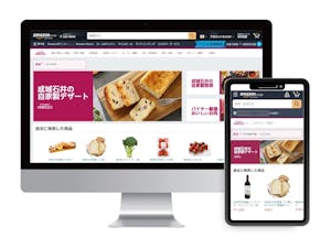 アマゾン内の成城石井の商品ページ